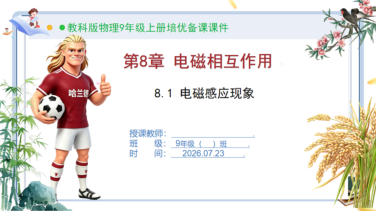 18609902第1页