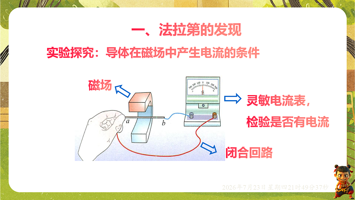18609902第2页
