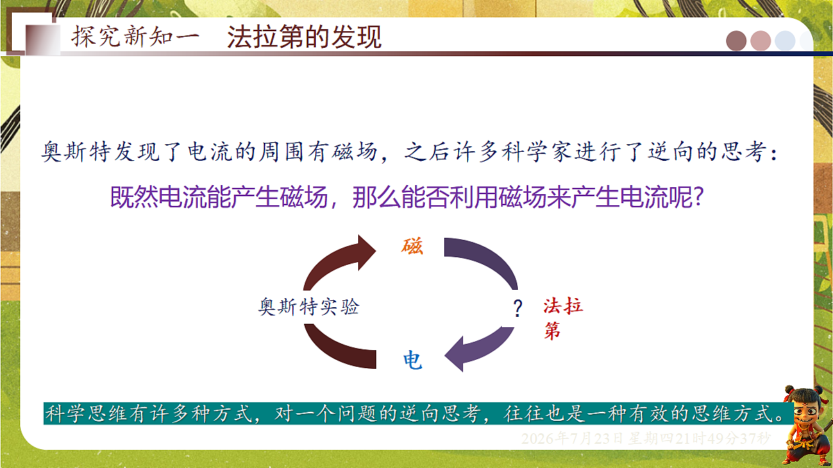 18609902第5页
