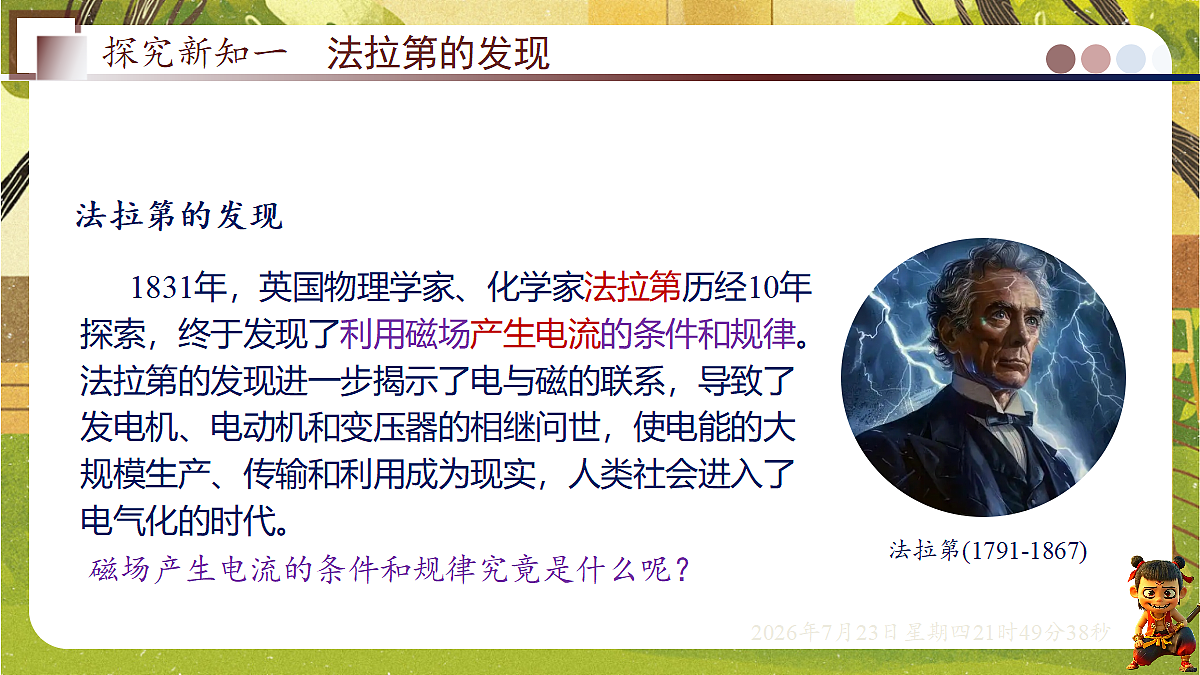18609902第6页
