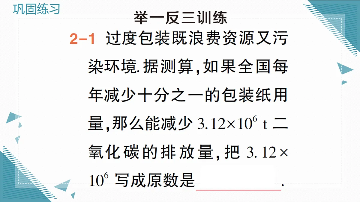 18610170第6页