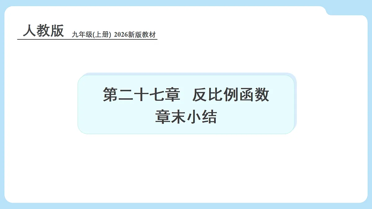 18610582第1页