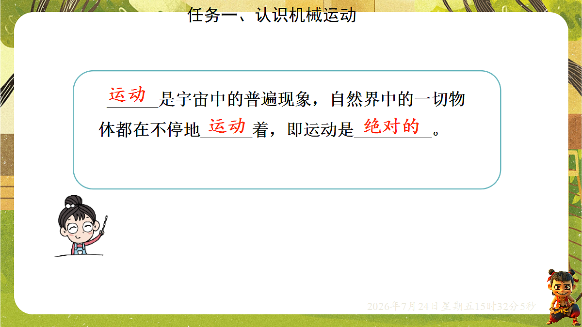 18611665第8页