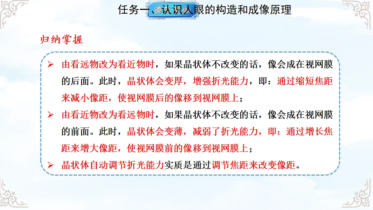 18611680第8页