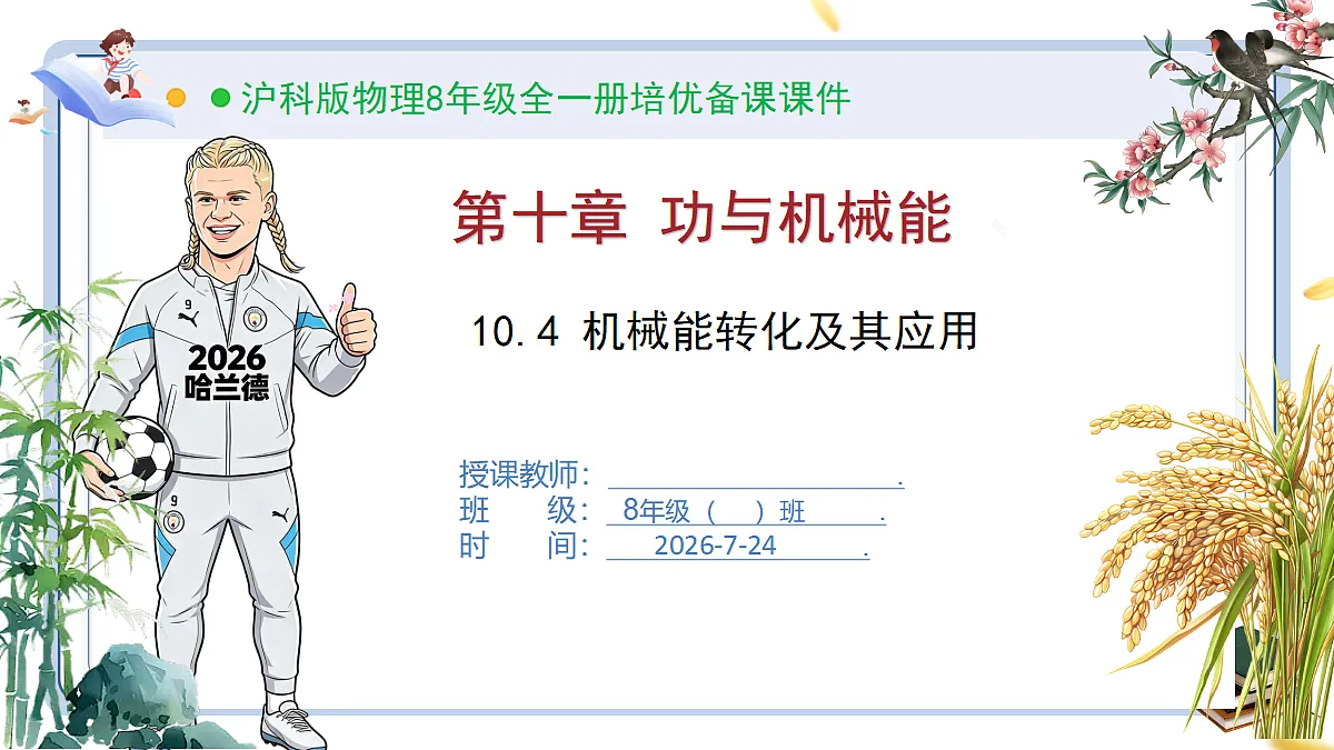 18611704第1页