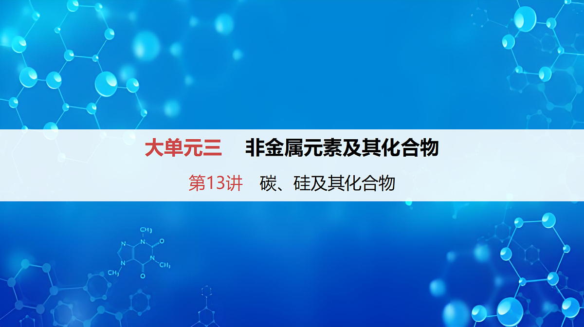 18613408第1页