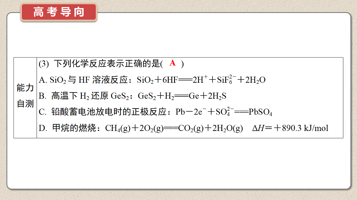 18613408第7页