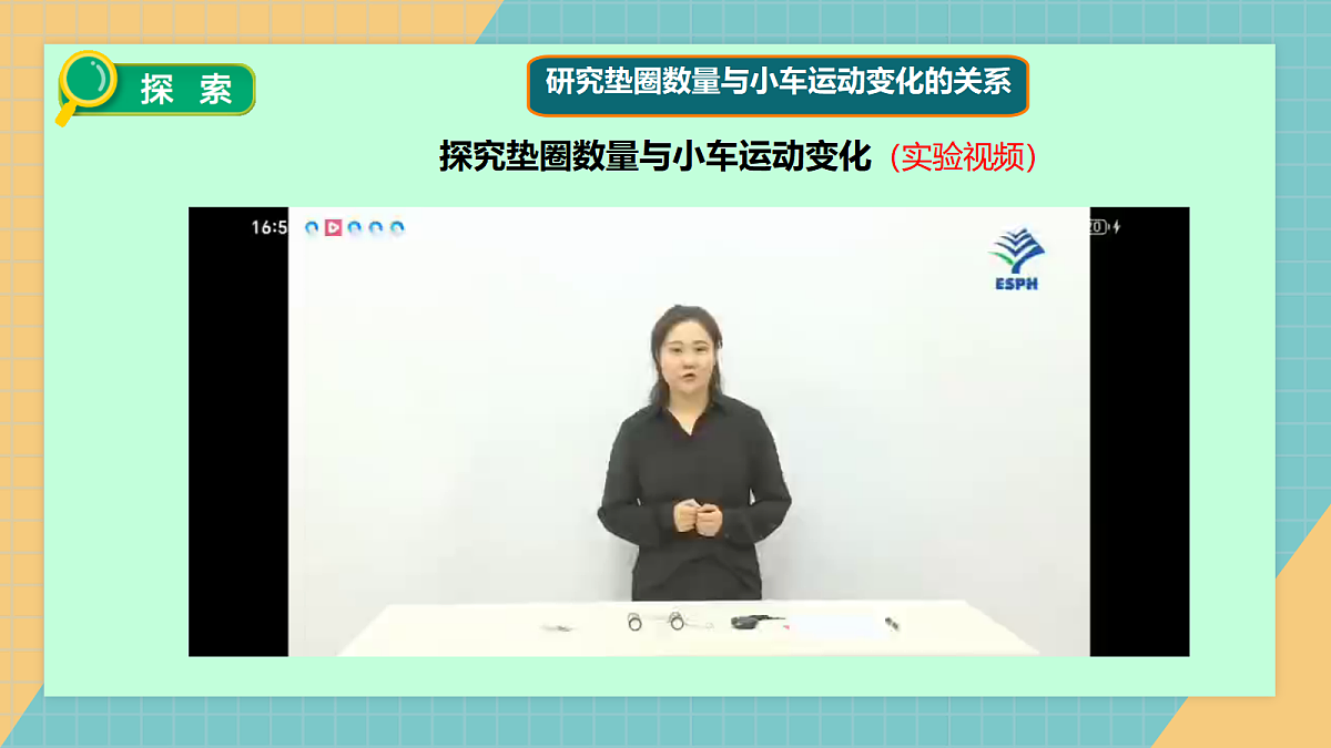3.2用重力驱动小车第8页