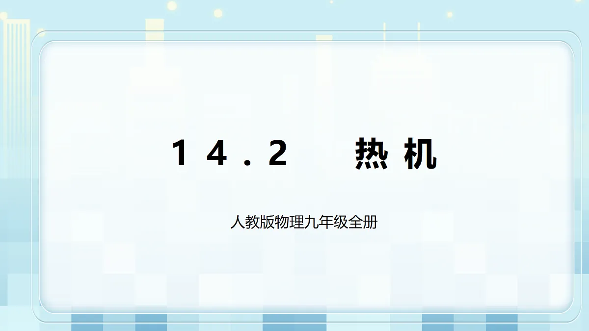 18613938第1页