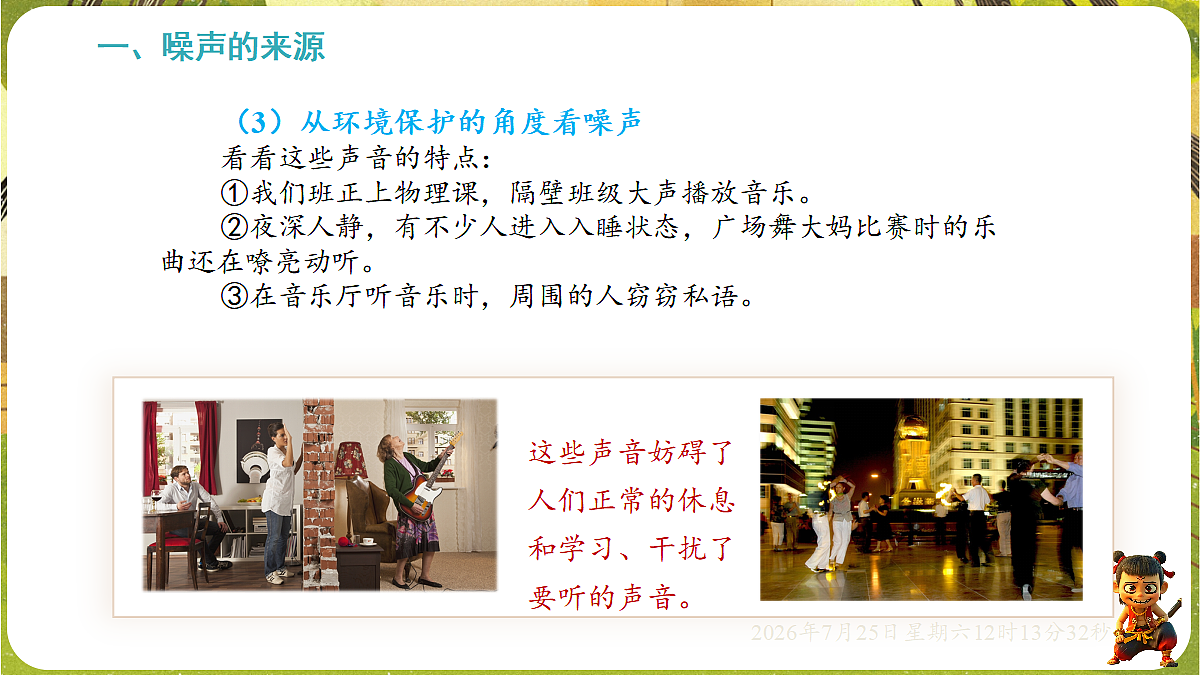18613941第7页