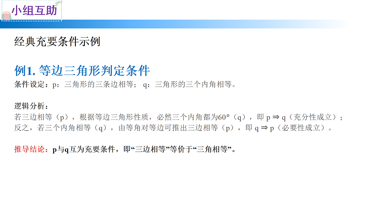 18613979第8页