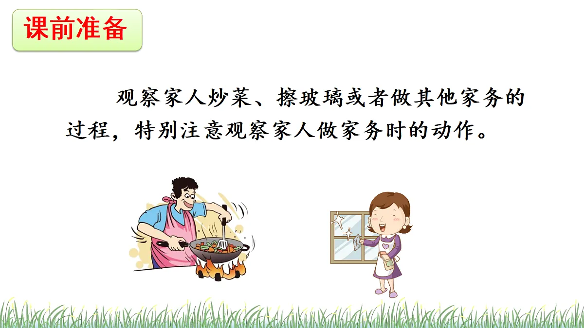 18614301第1页
