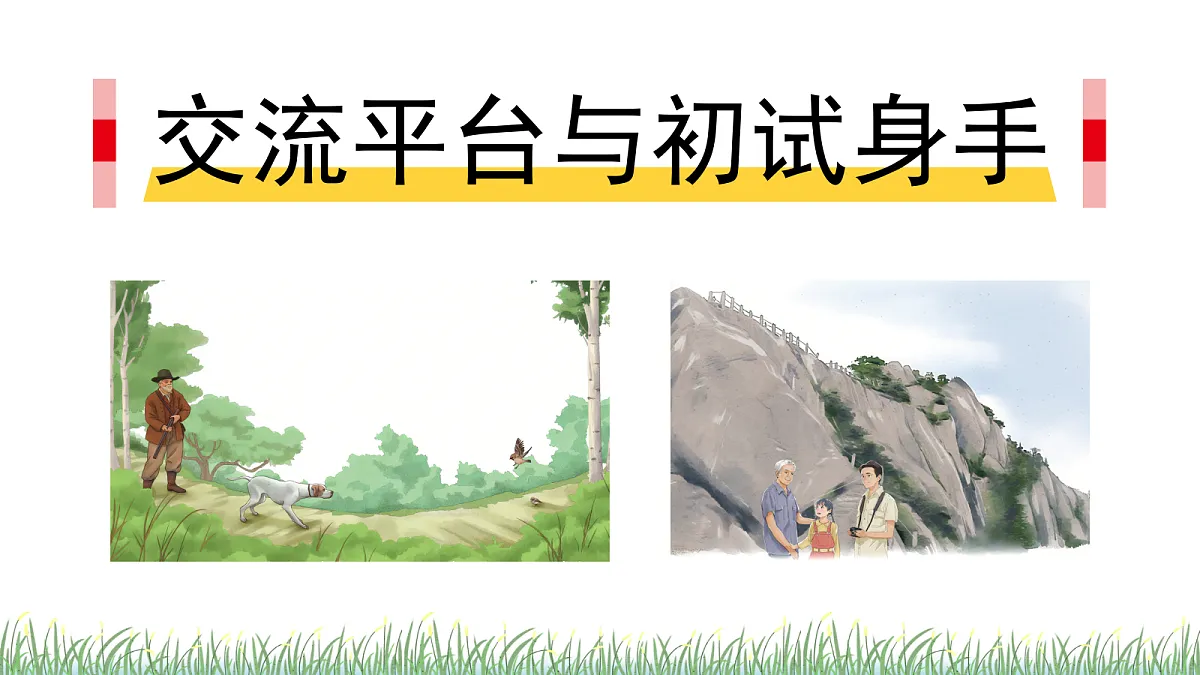 18614301第2页