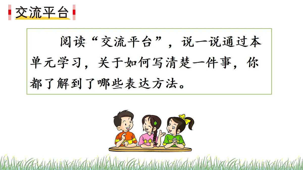 18614301第3页