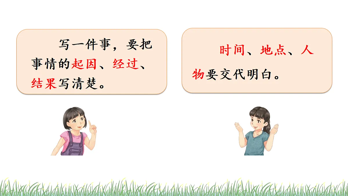 18614301第4页