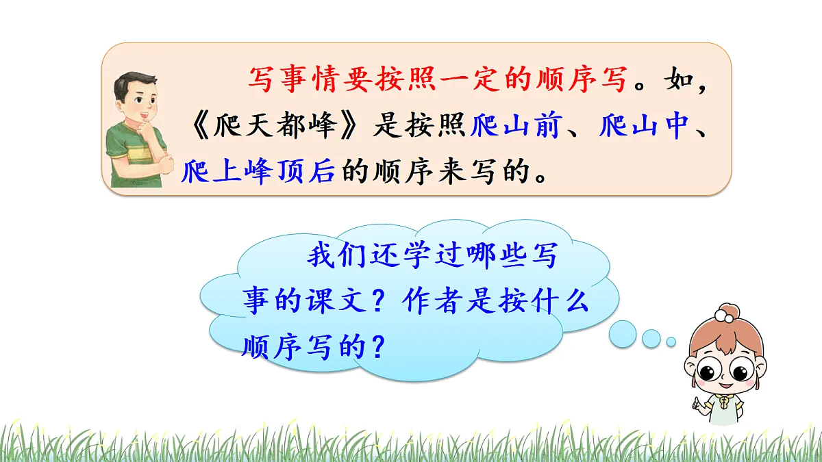 18614301第5页