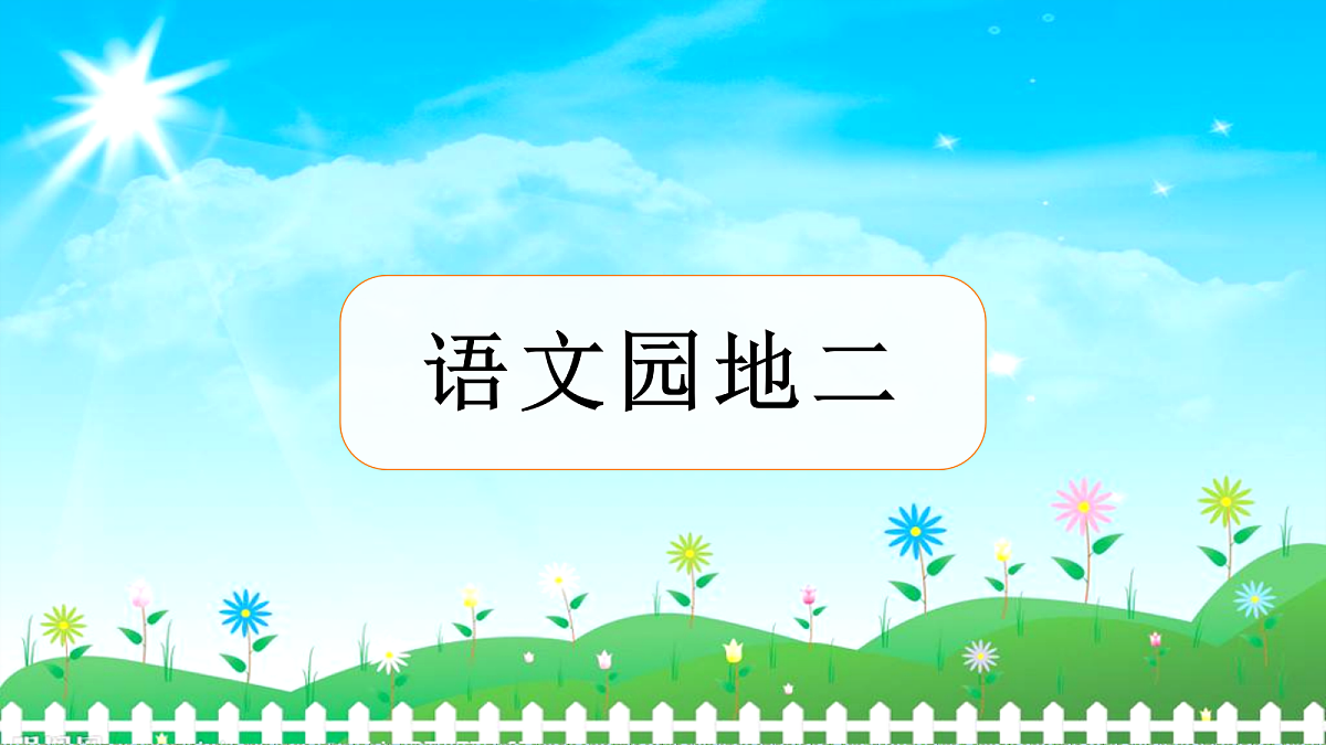 18614347第1页