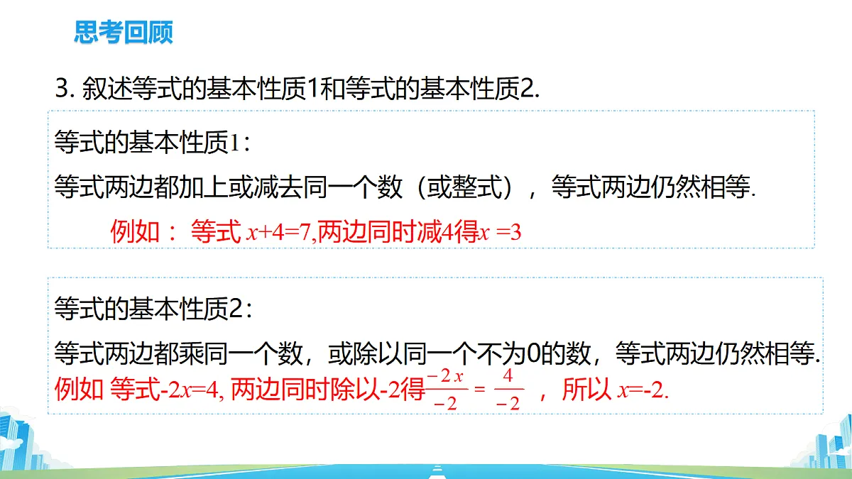 18614483第5页