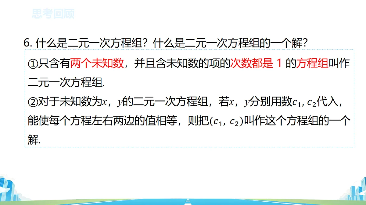 18614483第8页