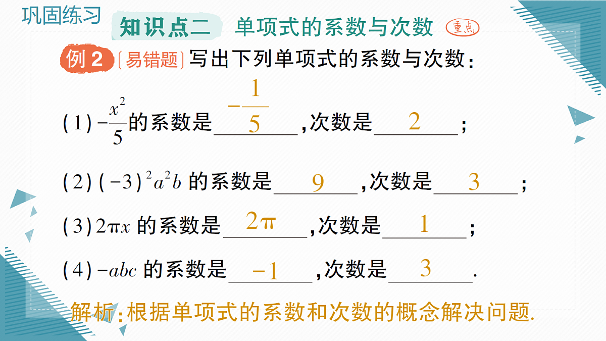 18614580第5页
