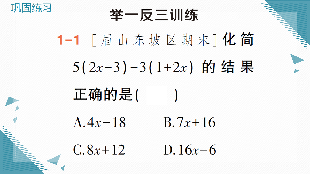 18614590第5页