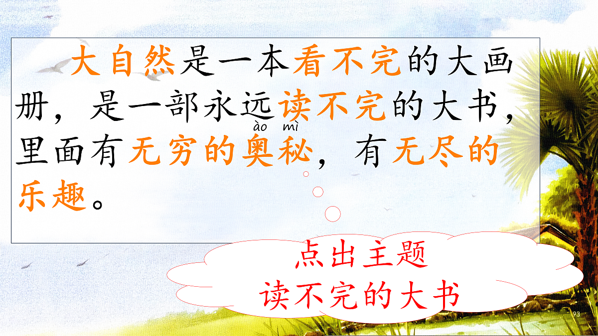 18616833第6页