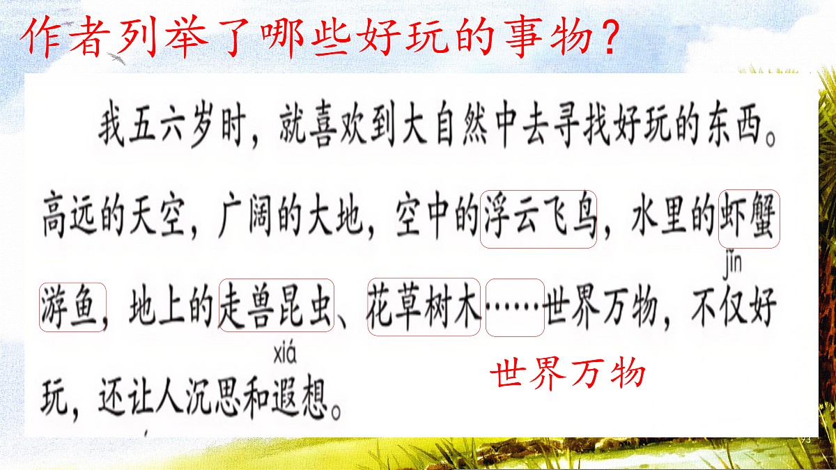 18616833第7页