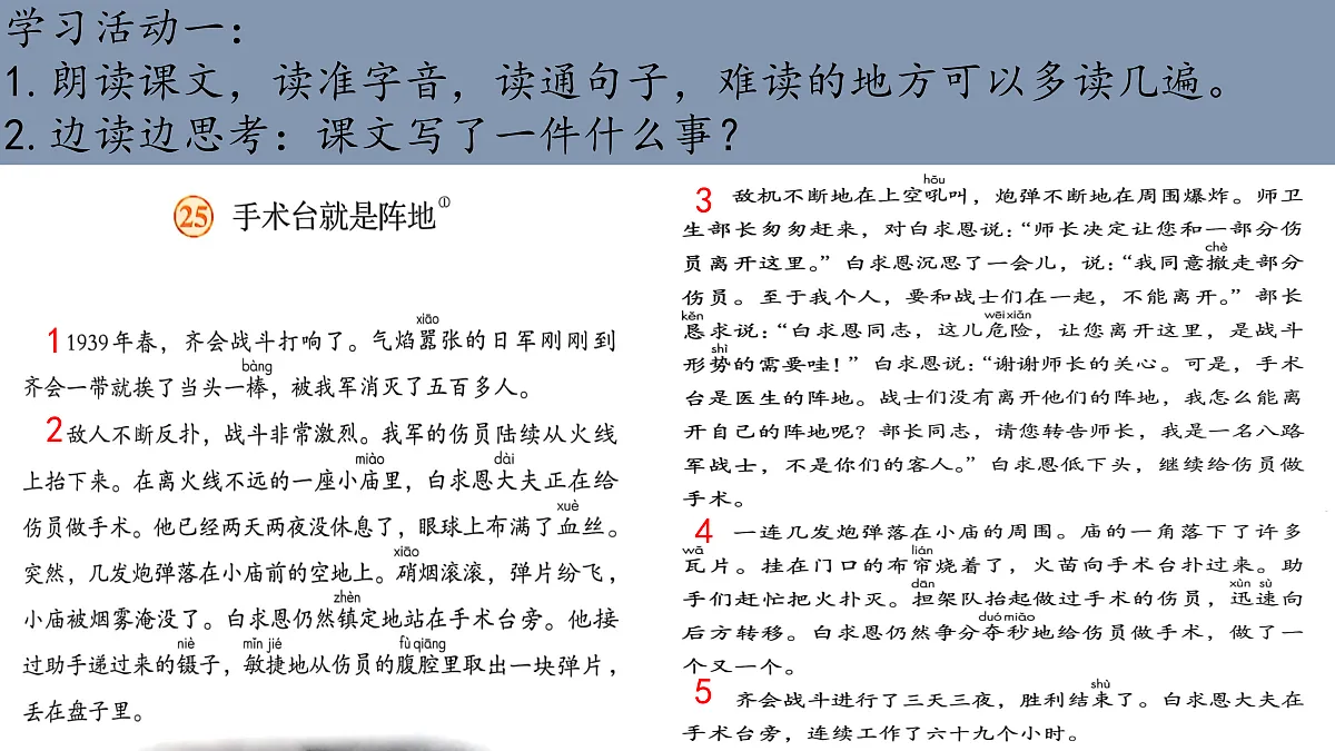 18616836第5页