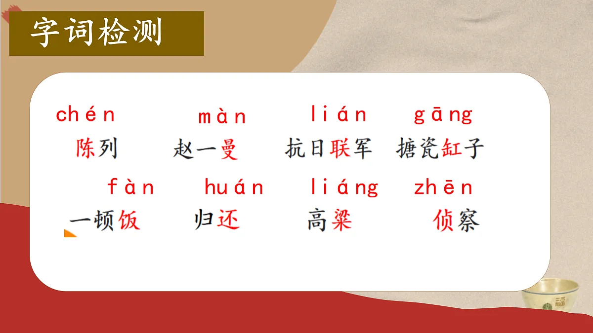 18616837第5页