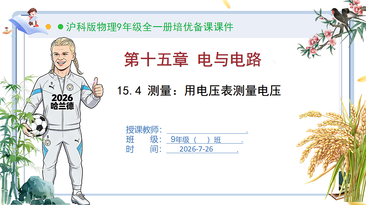18616892第1页