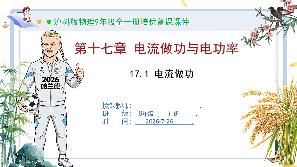 18616895第1页
