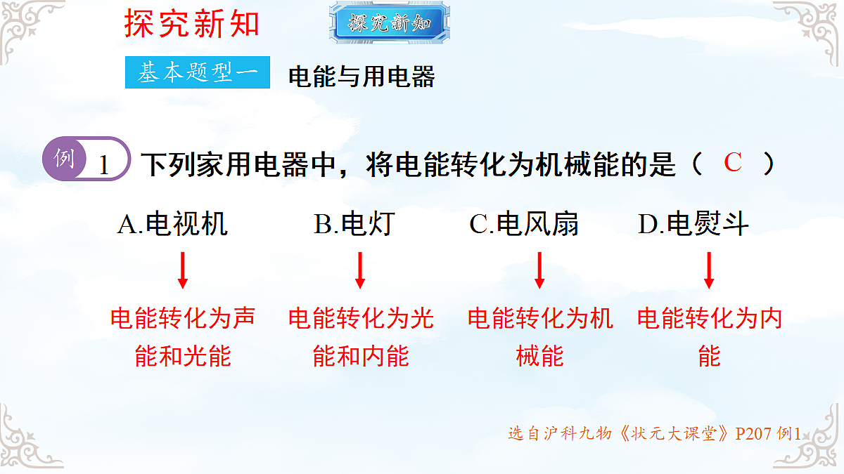 18616895第6页