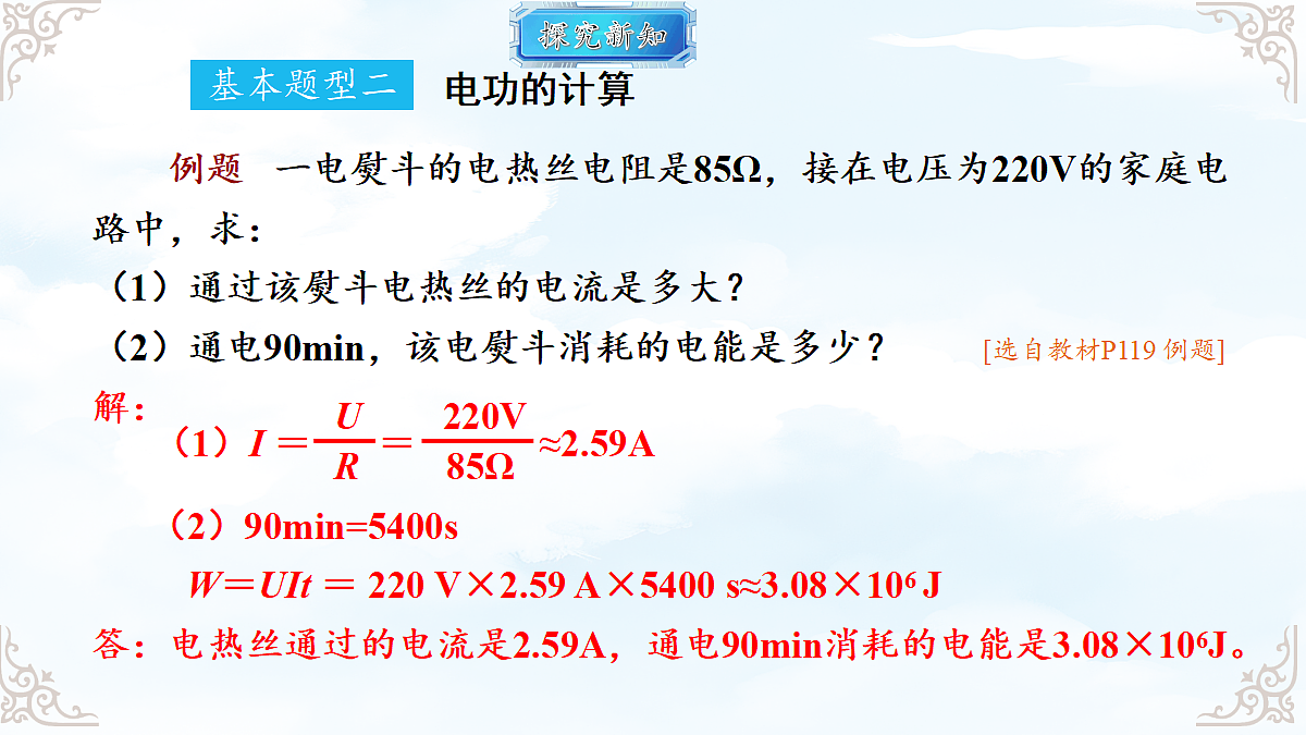18616895第8页