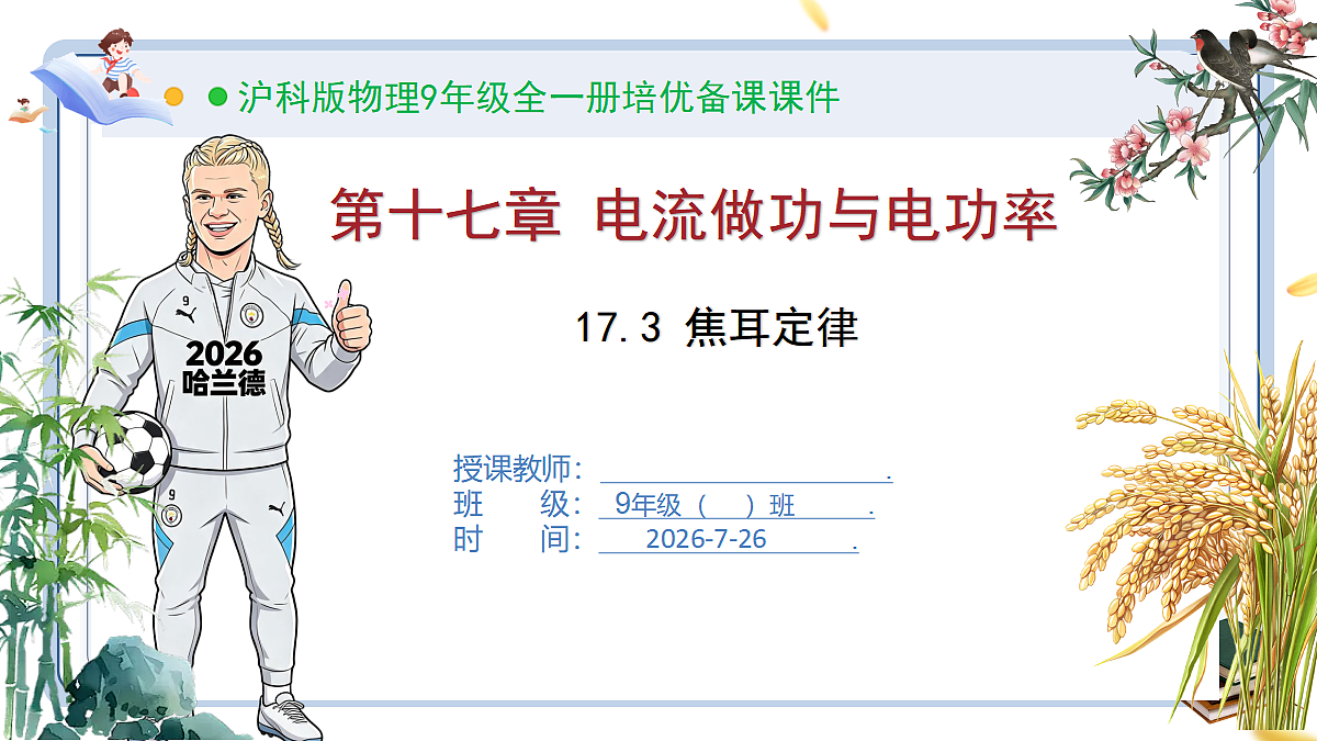 18616896第1页