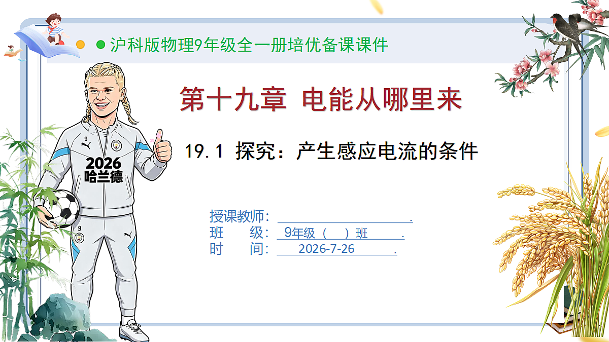 18616897第1页