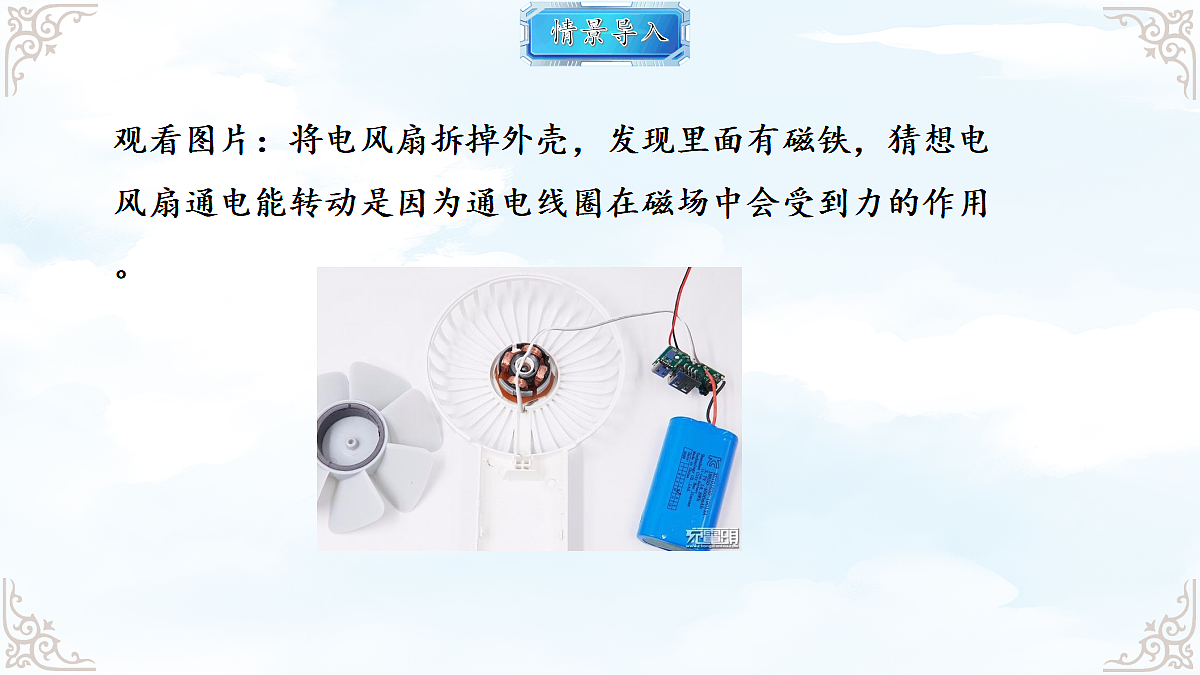 18616897第3页