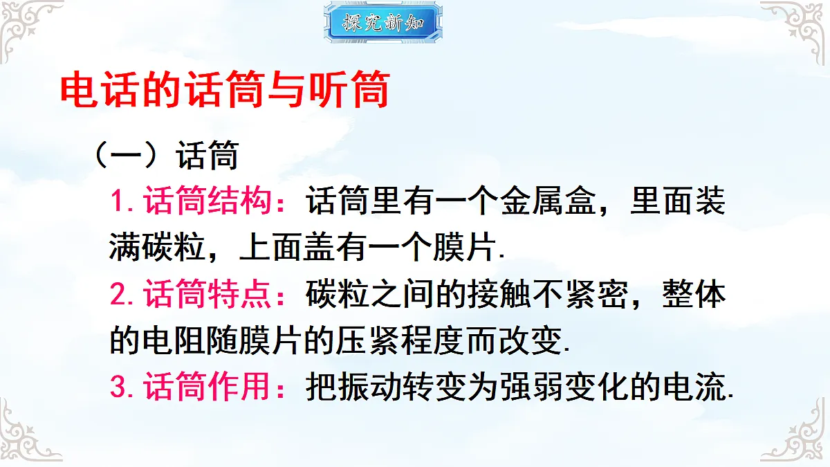 18616900第7页