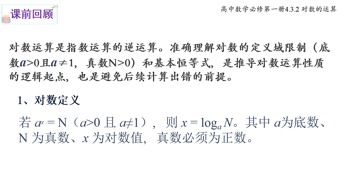 18616920第2页