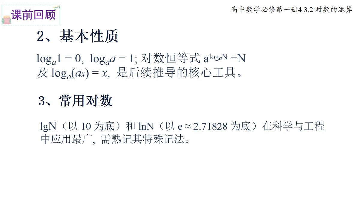 18616920第3页