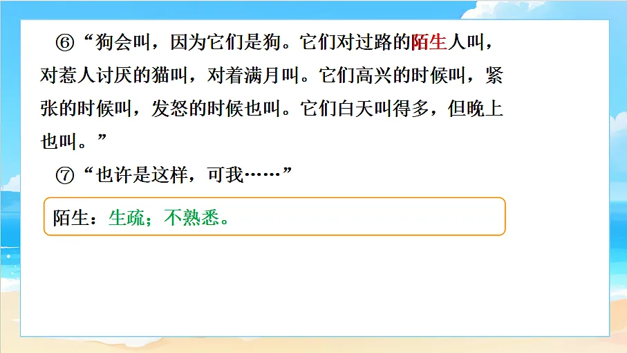 18617701第8页