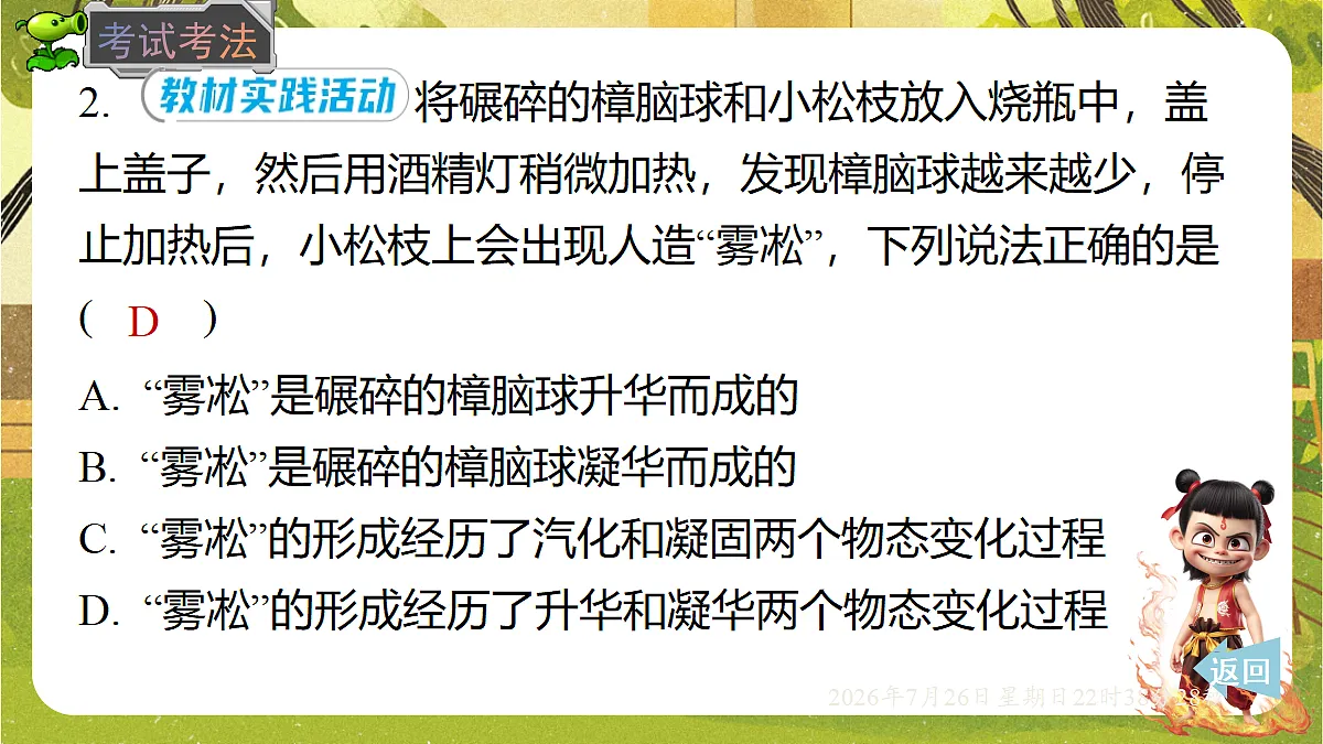 18618178第7页