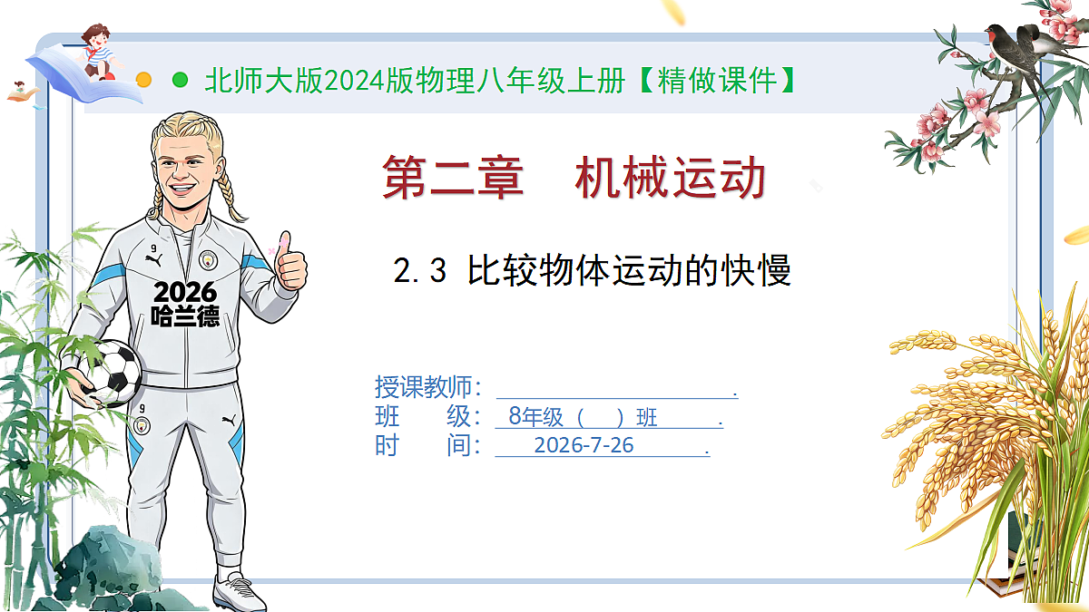 18618184第1页