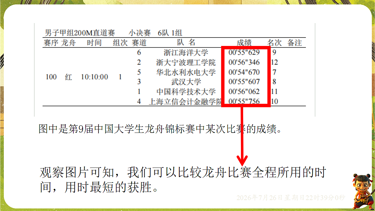 18618184第3页