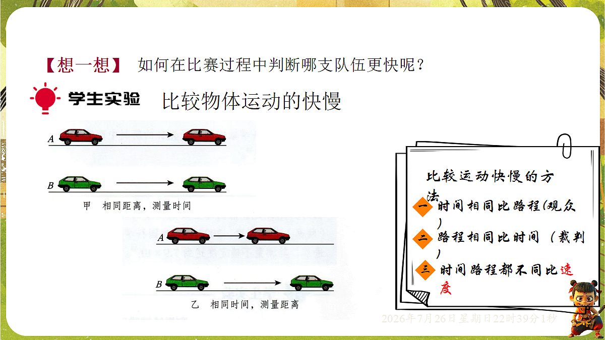 18618184第5页
