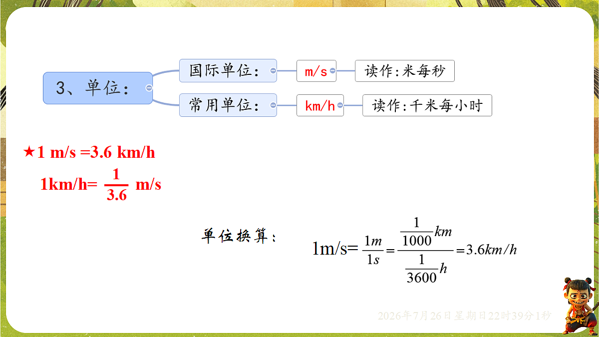 18618184第7页