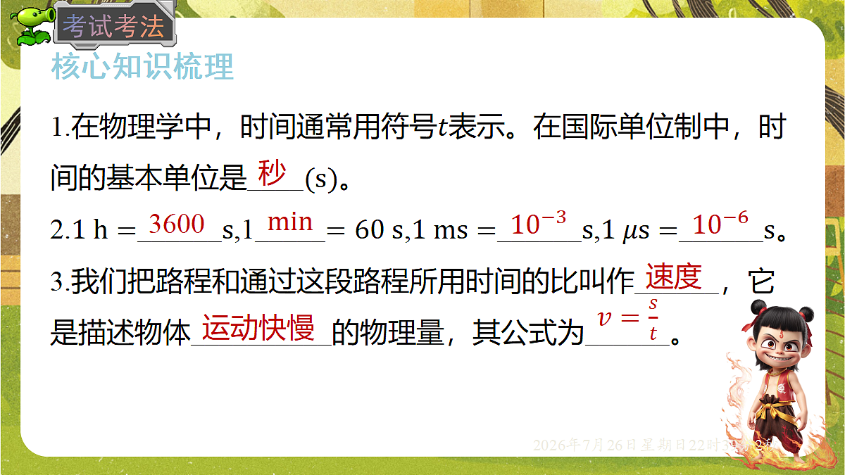 18618184第8页