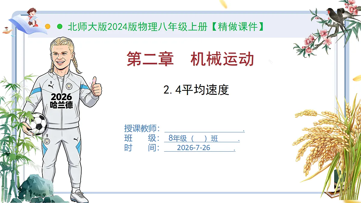 18618185第1页