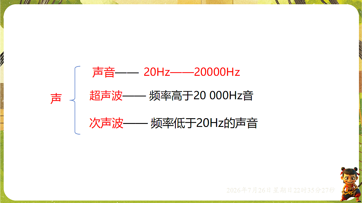 18618190第2页