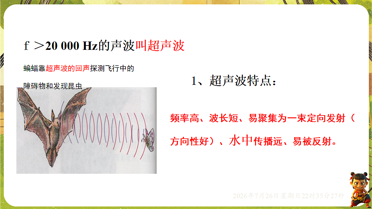 18618190第4页