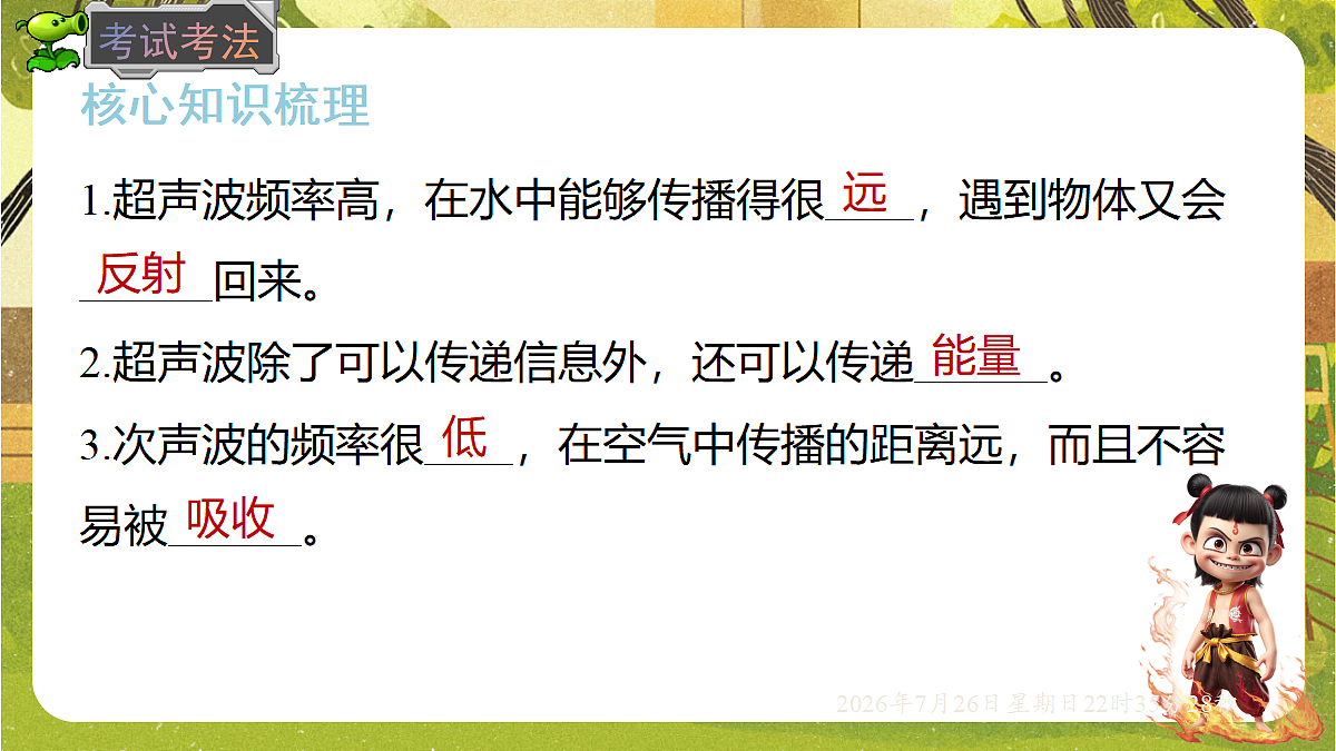 18618190第8页